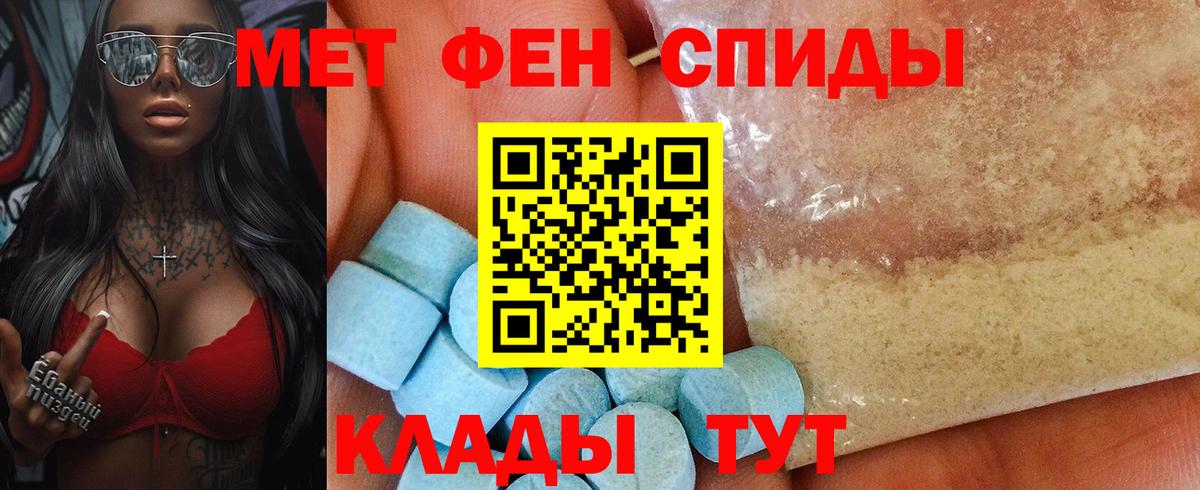 АМФЕТАМИН 98% Лабытнанги