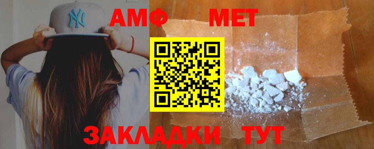 Амфетамин  Вход с VPN  АМФЕТАМИН  АМФ VHQ  Лабытнанги 