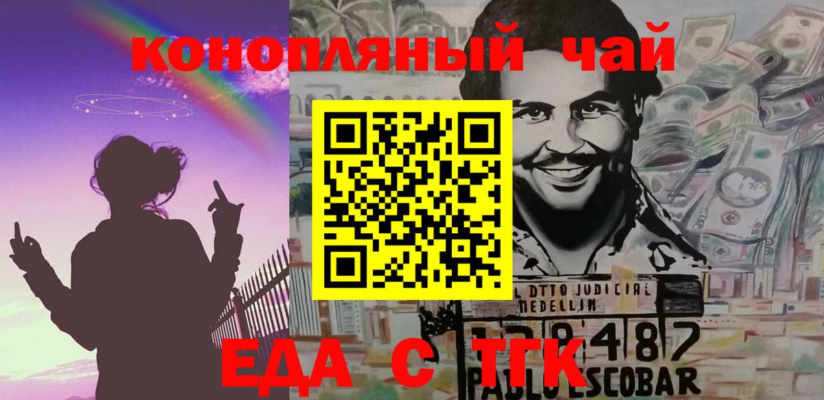 Лабытнанги  Canna-Cookies конопля  Вход с VPN 