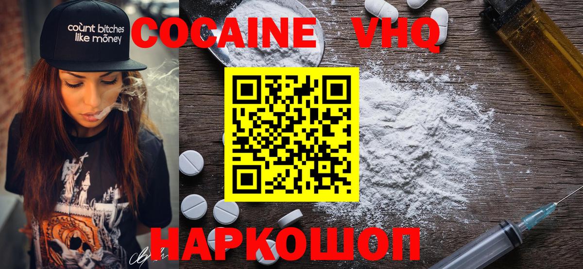 КОКАИН Fish Scale Лабытнанги
