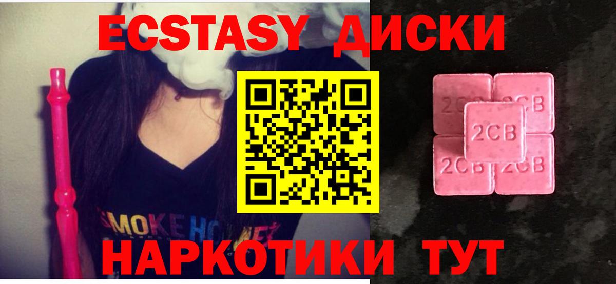 darknet клад  Ecstasy 280мг  Экстази TESLA  Экстази  Вход с VPN  Лабытнанги 