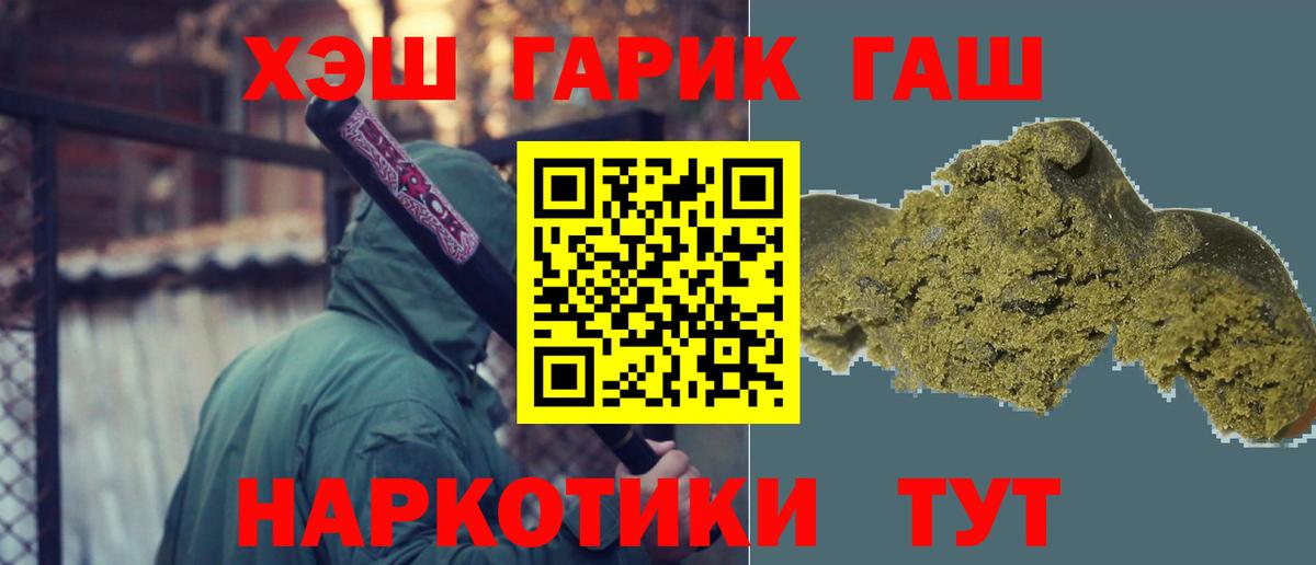 Гашиш Premium Лабытнанги