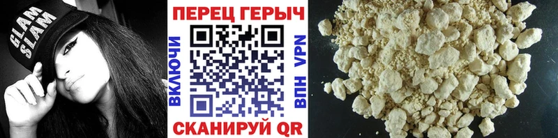 цена Лабытнанги ГЕРОИН VHQ