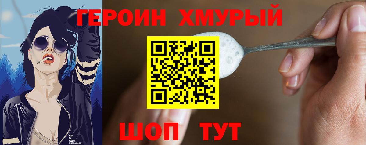 Лабытнанги  ГЕРОИН гречка  Вход с VPN 