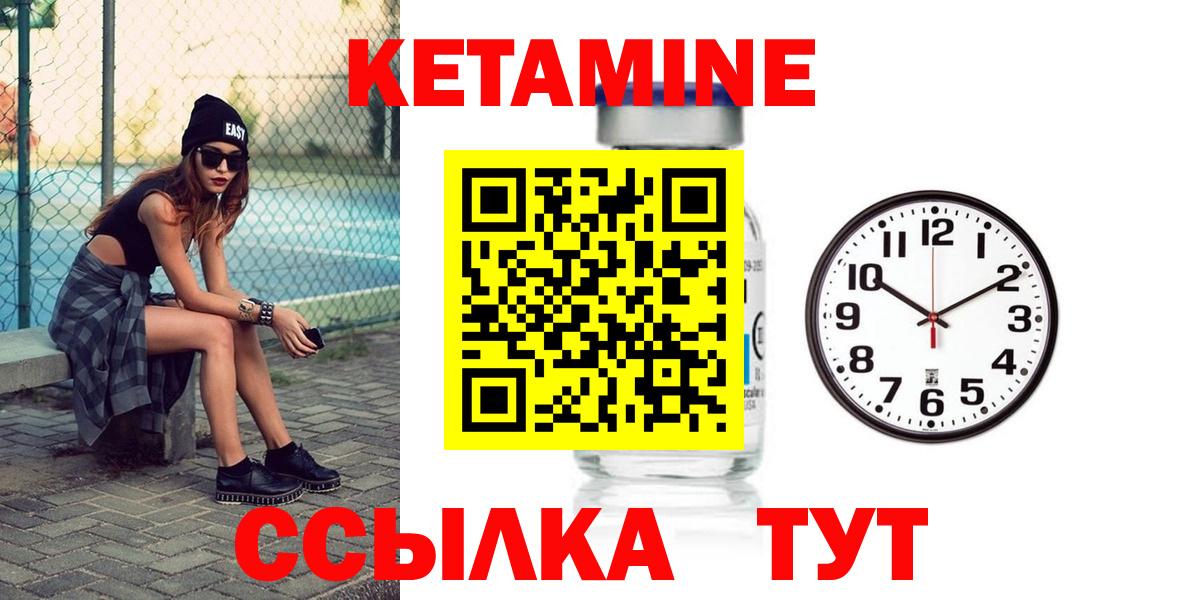 КЕТАМИН ketamine  КЕТАМИН ketamine  Вход с VPN  Лабытнанги 