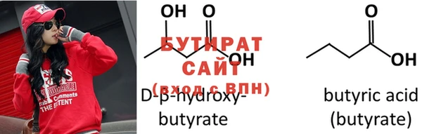бутират Ростов