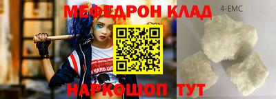 мефедрон VHQ Заволжье