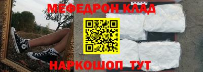 мефедрон VHQ Заволжье