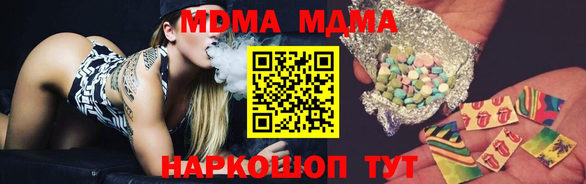 Лабытнанги  MDMA кристаллы  MDMA crystal  МДМА  Вход с VPN 