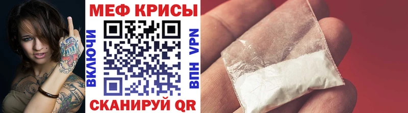 Меф мяу мяу  Лабытнанги