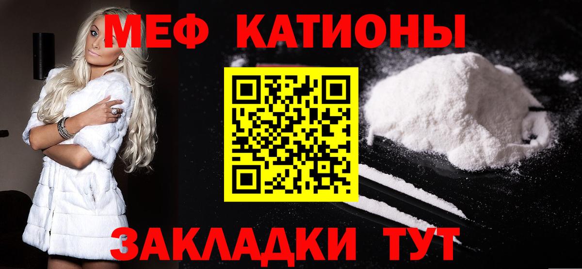 Меф мяу мяу мука Лабытнанги