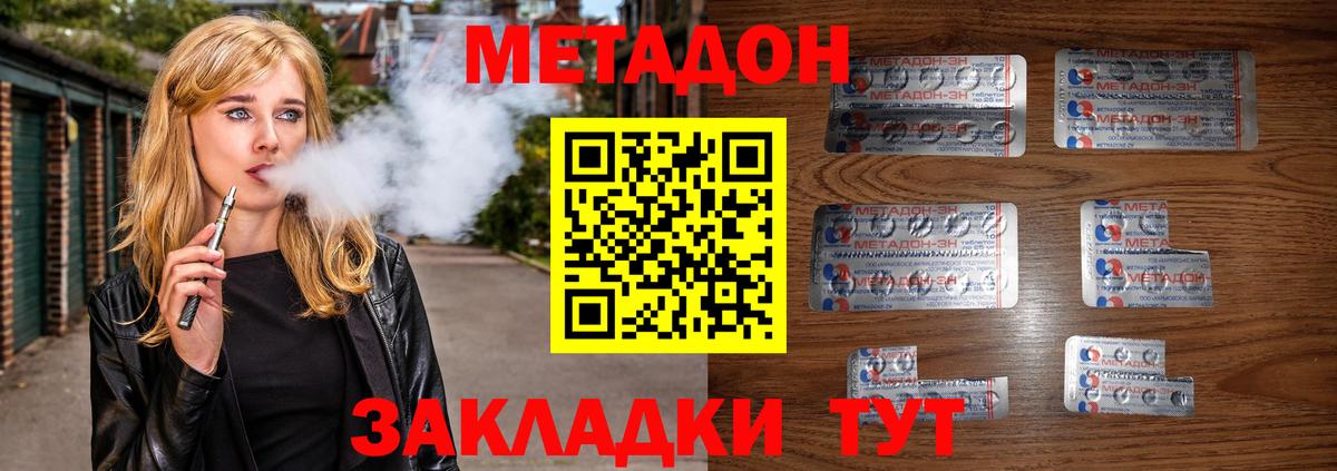 МЕТАДОН VHQ  Вход с VPN  Лабытнанги 