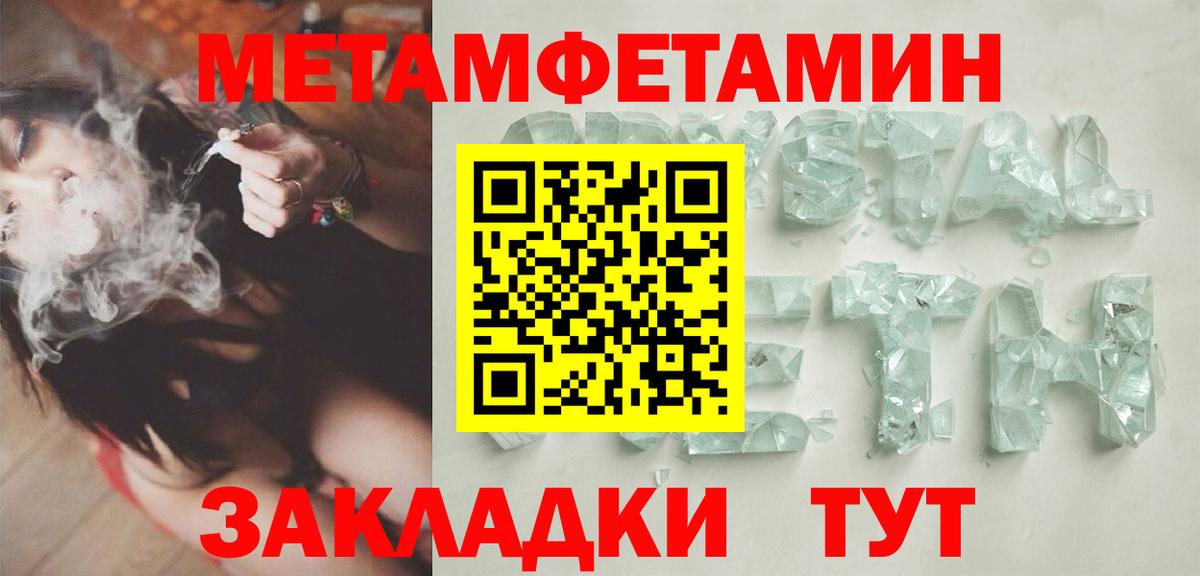 Лабытнанги  Метамфетамин пудра  Вход с VPN 