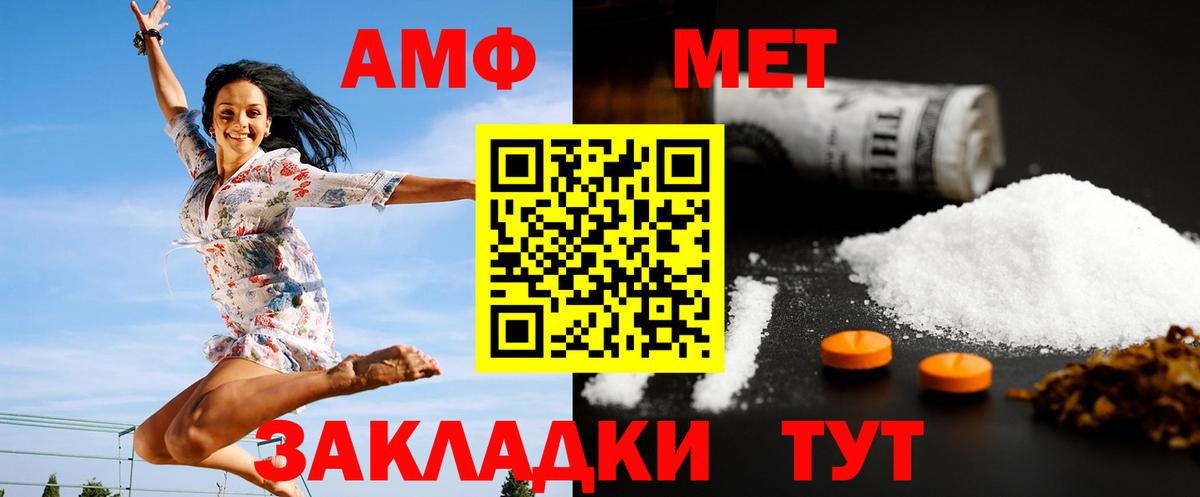 МЕТАМФЕТАМИН витя Лабытнанги